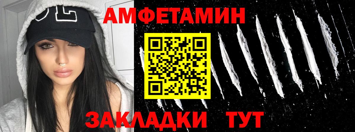 АМФЕТАМИН 97% Донецк