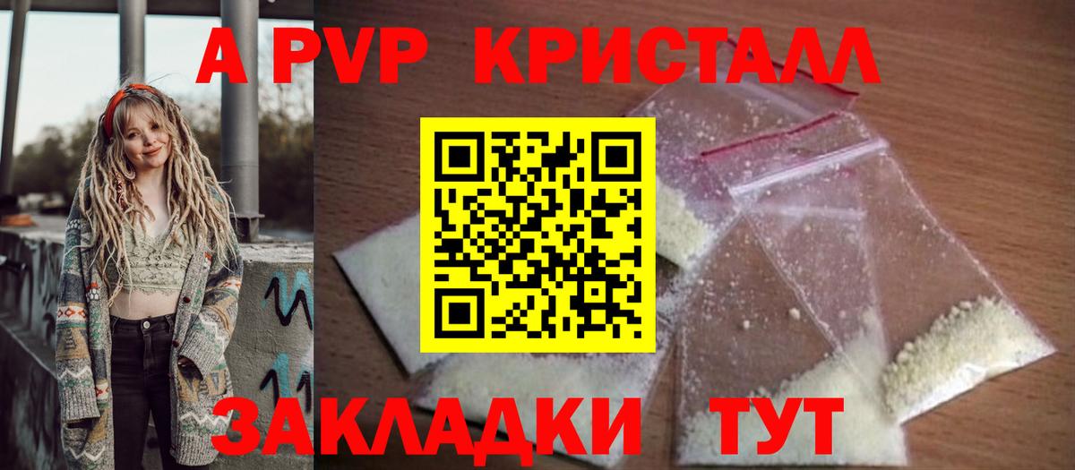 Alpha PVP  Вход с VPN  Alpha PVP VHQ  Alfa_PVP кристаллы  Донецк  A PVP Соль 