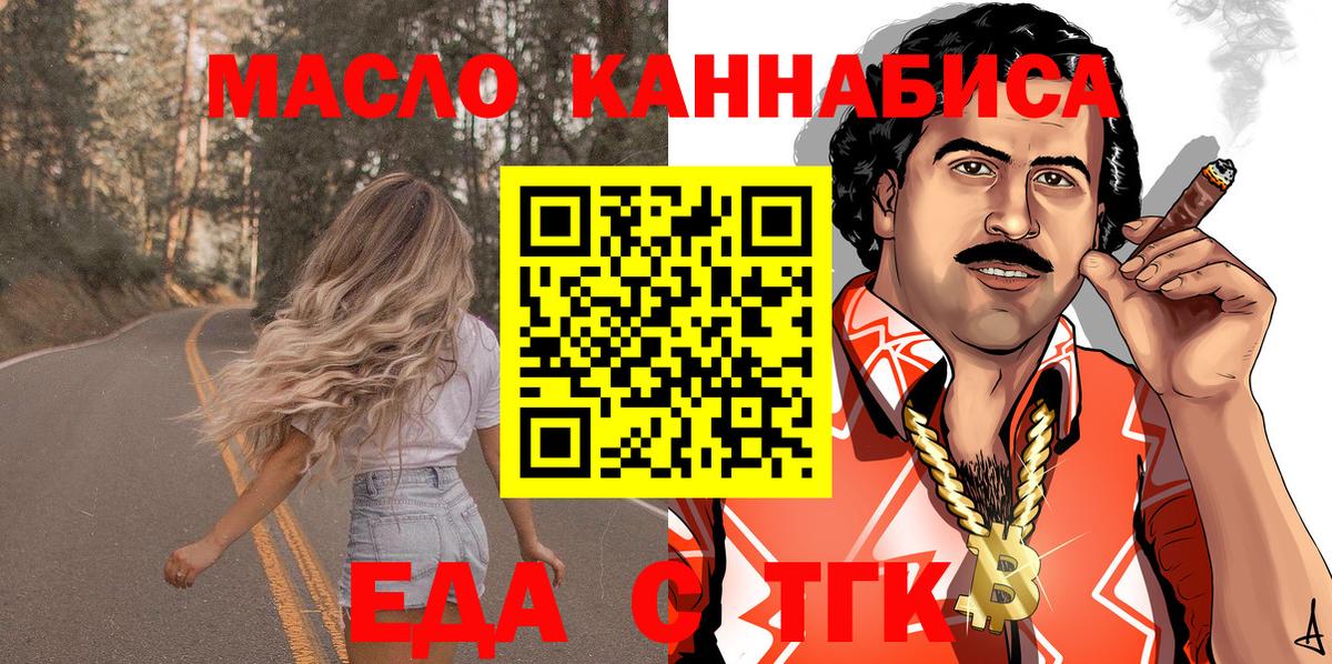 Донецк  Cannafood конопля  Вход с VPN 