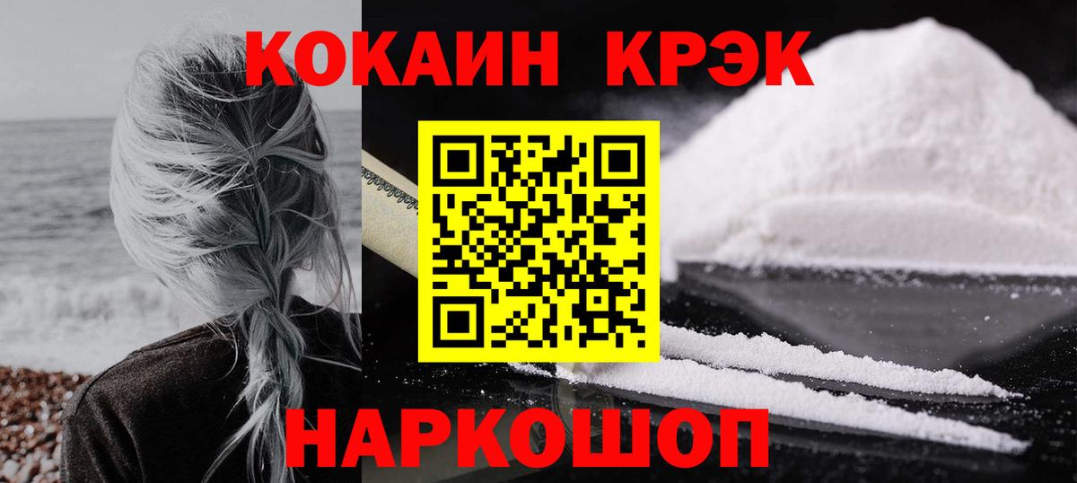 Кокаин 98%  Вход с VPN  КОКАИН Боливия  Донецк 