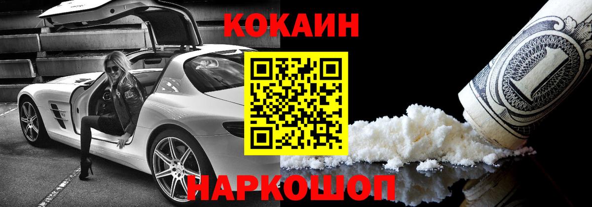 Cocaine Перу Донецк