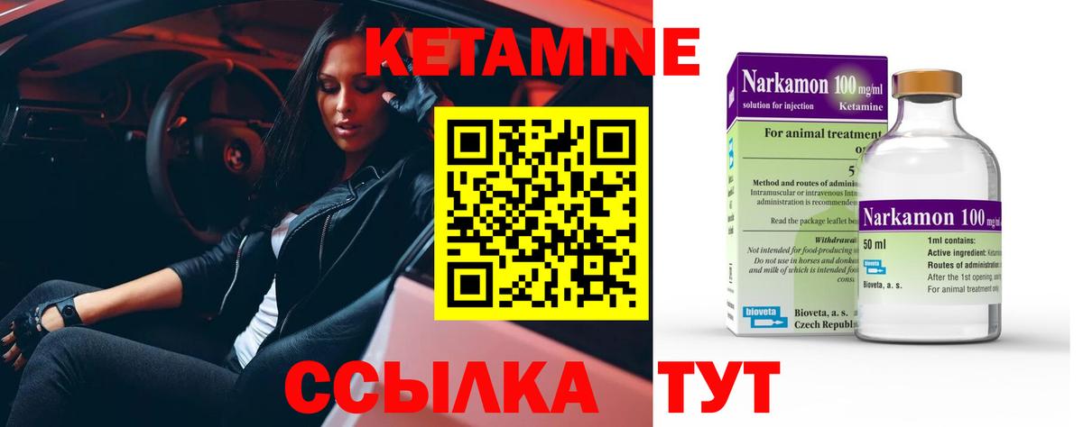 КЕТАМИН VHQ  КЕТАМИН ketamine  Донецк  Вход с VPN 