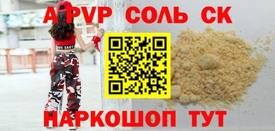 соль ск Ливны