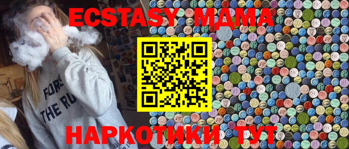 MDMA кристаллы  MDMA VHQ  Вход с VPN  Донецк 