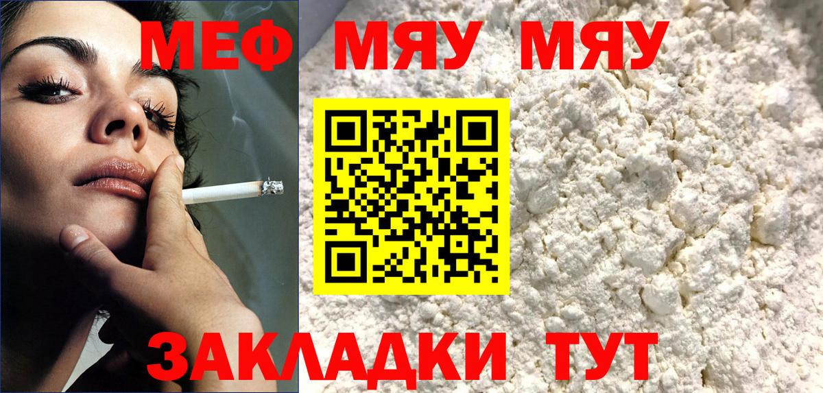 Меф  Донецк