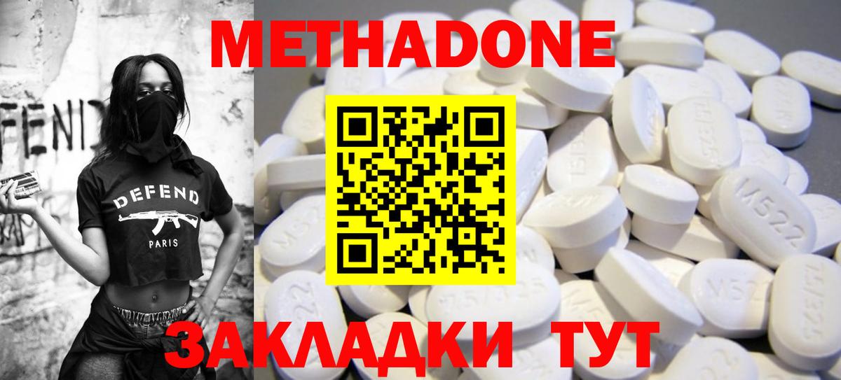 МЕТАДОН VHQ  Вход с VPN  Донецк  Метадон VHQ 