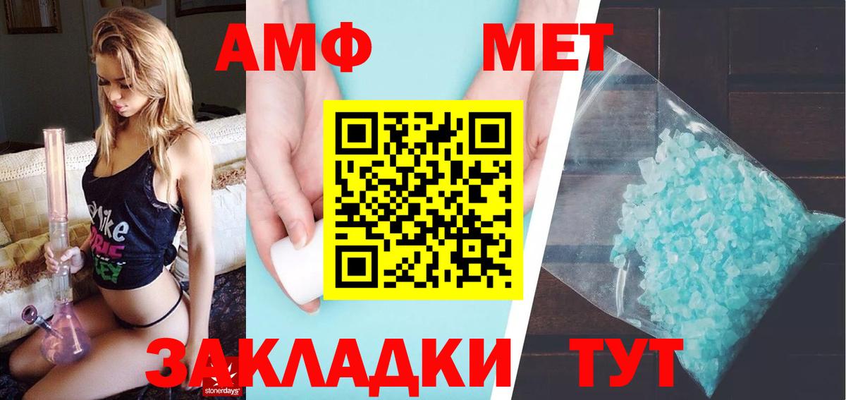 Первитин  Вход с VPN  Первитин пудра  Донецк  Первитин пудра 