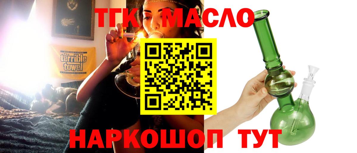 Дистиллят ТГК THC oil  Вход с VPN  Донецк  Дистиллят ТГК Wax 