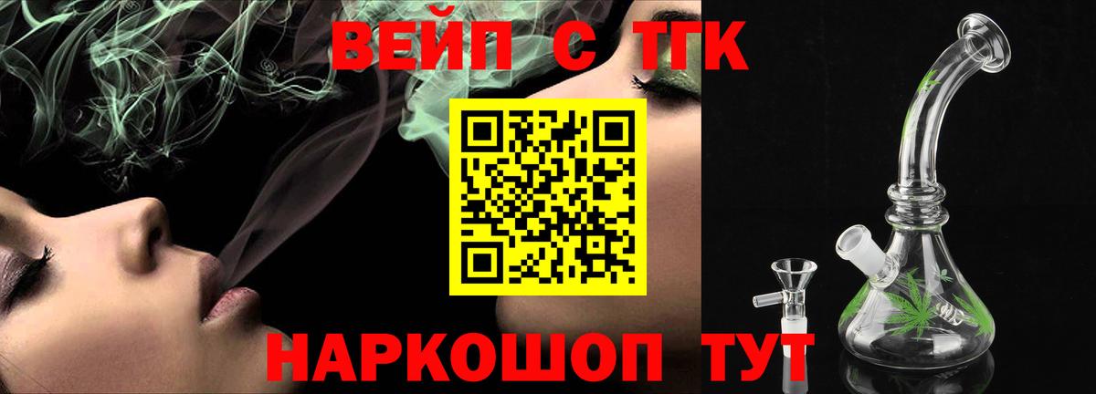 Дистиллят ТГК вейп с тгк Донецк