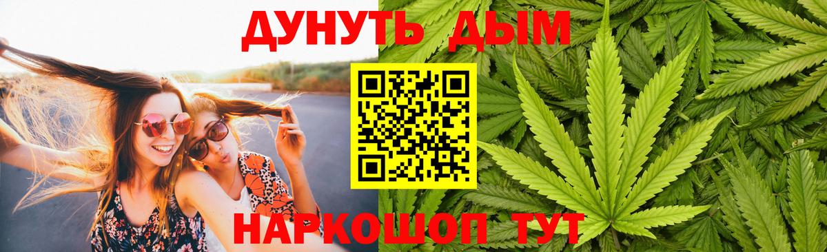 МАРИХУАНА Amnesia  МАРИХУАНА тримм  Вход с VPN  Каннабис AK-47  Донецк 