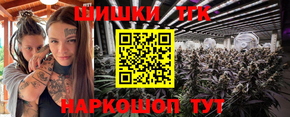 Бошки Шишки семена Донецк